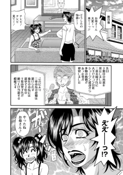 Page 184 of Hitoduma Inran Sousenkyo