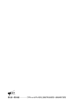 Page 195 of Hitoduma Inran Sousenkyo