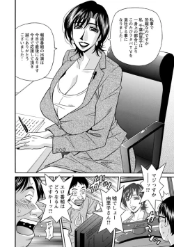 Page 24 of Hitoduma Inran Sousenkyo