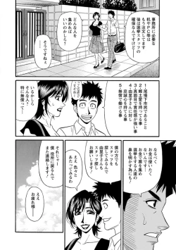 Page 44 of Hitoduma Inran Sousenkyo