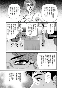 Page 61 of Hitoduma Inran Sousenkyo