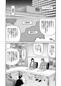 Page 7 of Hitoduma Inran Sousenkyo