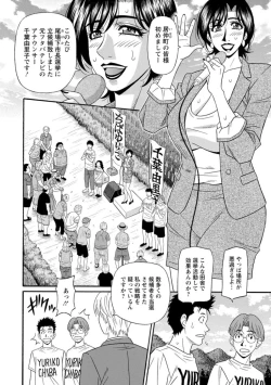 Page 96 of Hitoduma Inran Sousenkyo