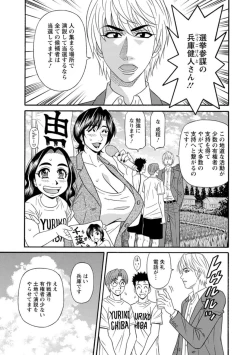 Page 97 of Hitoduma Inran Sousenkyo