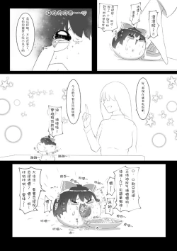 Page 21 of Yukku-Recycle