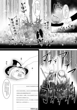 Page 31 of Yukku-Recycle