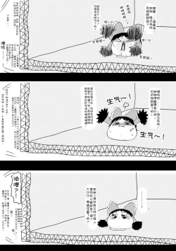 Page 10 of Maricha's great adventure ！