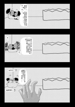 Page 15 of Maricha's great adventure ！