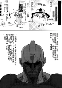 Page 21 of Maricha's great adventure ！