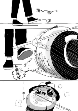 Page 23 of Maricha's great adventure ！