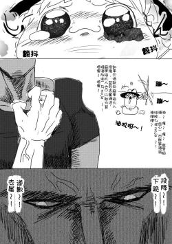 Page 26 of Maricha's great adventure ！