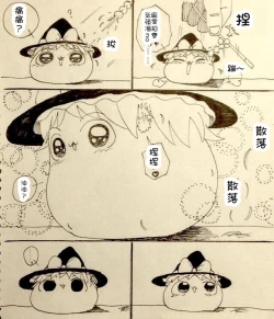 Page 28 of Maricha's great adventure ！