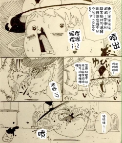 Page 29 of Maricha's great adventure ！