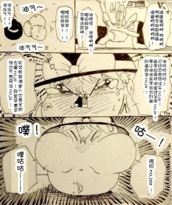 Page 30 of Maricha's great adventure ！