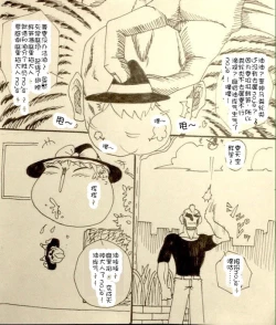 Page 32 of Maricha's great adventure ！