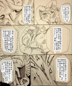 Page 37 of Maricha's great adventure ！