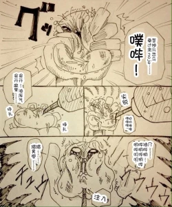 Page 39 of Maricha's great adventure ！