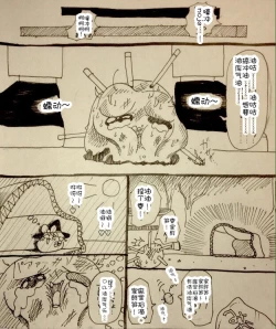 Page 46 of Maricha's great adventure ！