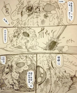 Page 55 of Maricha's great adventure ！