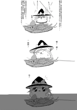 Page 5 of Maricha's great adventure ！