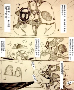 Page 60 of Maricha's great adventure ！