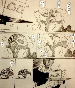 Page 61 of Maricha's great adventure ！