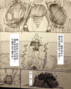 Page 64 of Maricha's great adventure ！