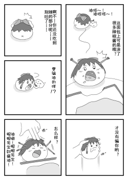 Page 12 of pet reimu（Chinese）