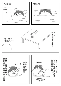 Page 18 of pet reimu（Chinese）