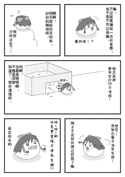 Page 22 of pet reimu（Chinese）