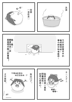 Page 23 of pet reimu（Chinese）