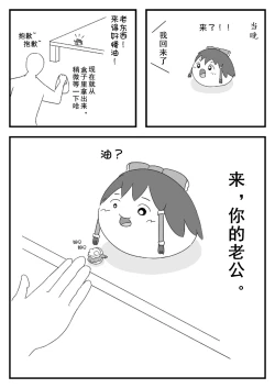 Page 24 of pet reimu（Chinese）