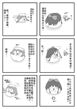 Page 32 of pet reimu（Chinese）
