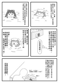 Page 36 of pet reimu（Chinese）