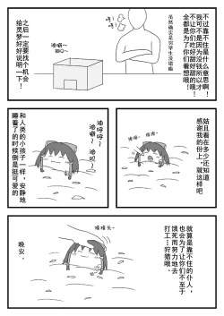 Page 37 of pet reimu（Chinese）