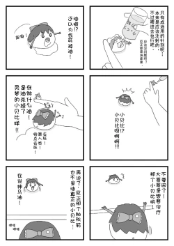 Page 48 of pet reimu（Chinese）