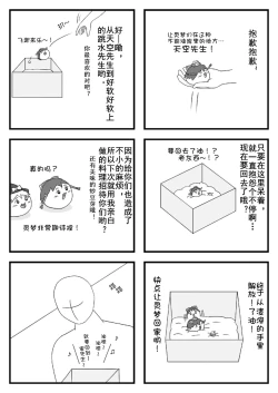 Page 57 of pet reimu（Chinese）