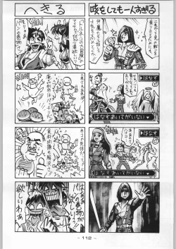 Page 111 of Tropical Rikidouzan