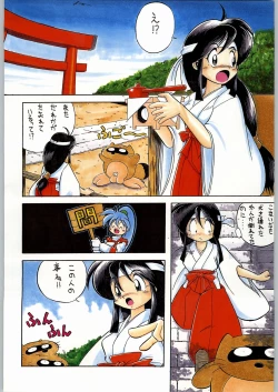 Page 123 of Tropical Rikidouzan