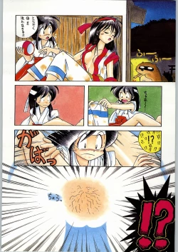 Page 125 of Tropical Rikidouzan