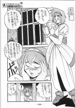 Page 138 of Tropical Rikidouzan