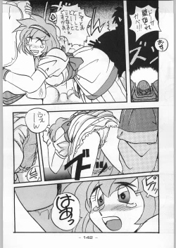 Page 141 of Tropical Rikidouzan