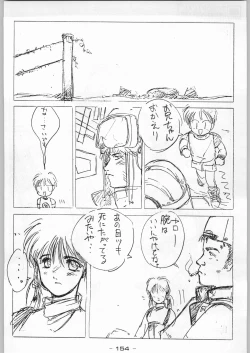 Page 153 of Tropical Rikidouzan