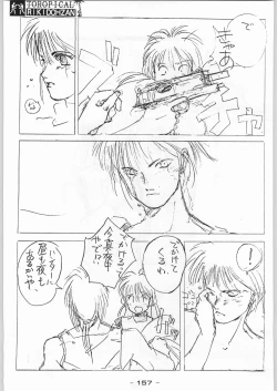 Page 156 of Tropical Rikidouzan