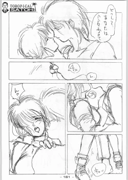 Page 160 of Tropical Rikidouzan