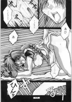 Page 16 of Tropical Rikidouzan