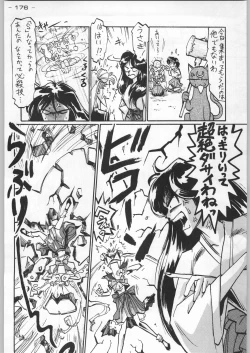 Page 175 of Tropical Rikidouzan