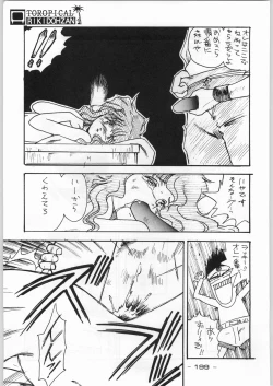 Page 198 of Tropical Rikidouzan