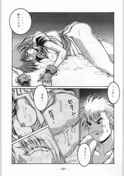 Page 20 of Tropical Rikidouzan