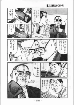 Page 224 of Tropical Rikidouzan